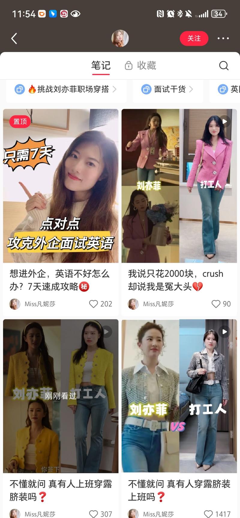 做服装带货的可以考虑刘…#情报-搞钱线报📢论坛-网创交流-优创圈